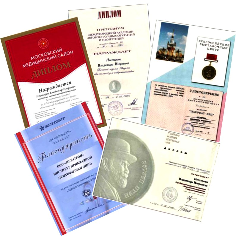 多くのロシアと海外の展覧会の賞と卒業証書。